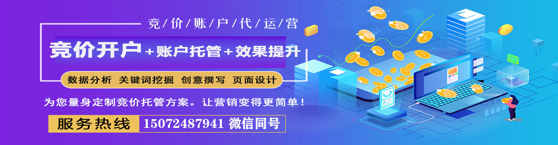 萧山百度平台推广
